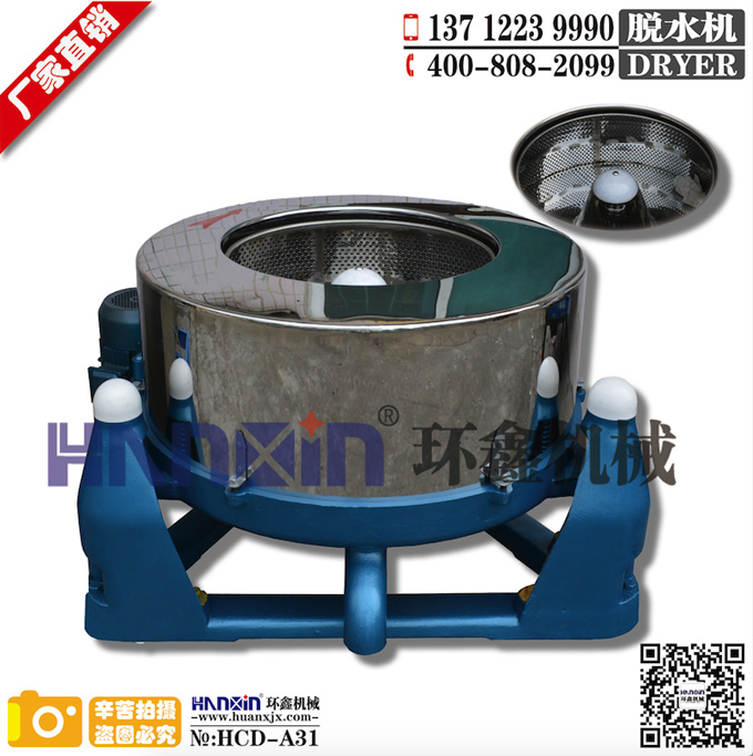 工業(yè)脫水機(jī)、工業(yè)脫水機(jī)廠家