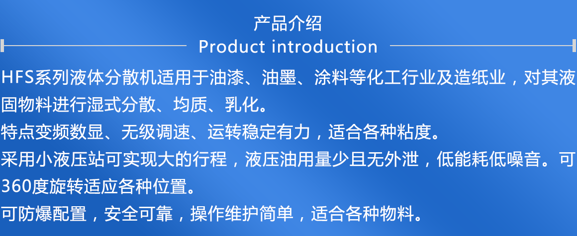 氣動升降分散機(jī)工作原理