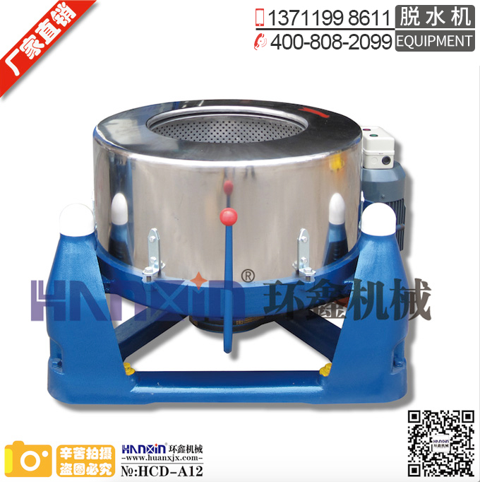 紡織品脫水機